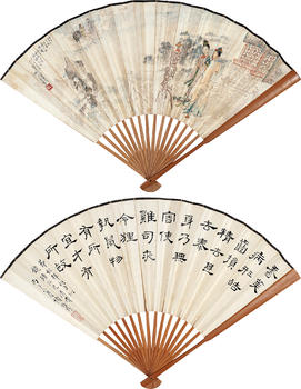 徐硯 褚德彝 人物 書法