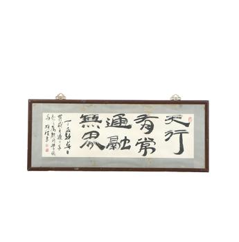 書法框