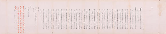 萬領(lǐng)國際|日本萬領(lǐng)國際2026年夏季精品拍賣會李鴻章  奏折