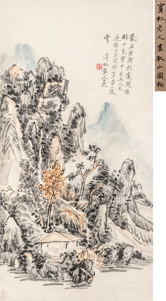 萬領(lǐng)國際|日本萬領(lǐng)國際2026年夏季精品拍賣會黃賓虹  山水