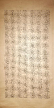 趙樸初書金剛經八尺整張巨幅長卷