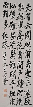 鄭孝胥 款 書法