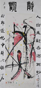 吳冠中 款 花鳥圖