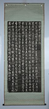 張祥河 款《潼關(guān)十二連寨記》拓片
