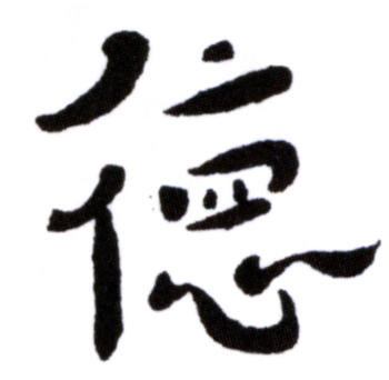 弘一