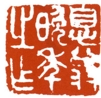 弘一