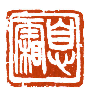 弘一