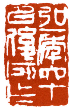 弘一