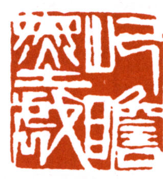 朱屺瞻