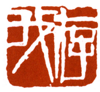 朱屺瞻