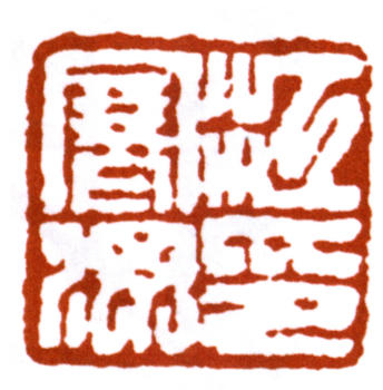 江寒汀