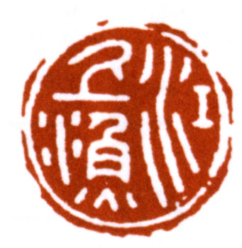 江寒汀