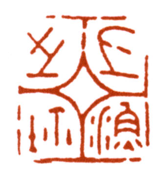 江寒汀