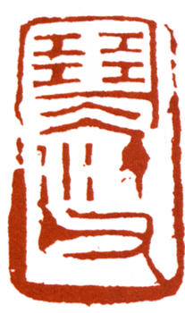 江寒汀