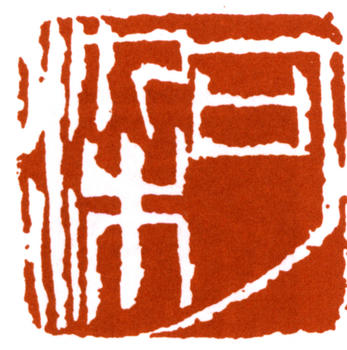 李可染