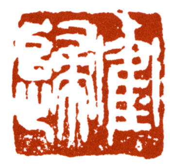 吳東邁