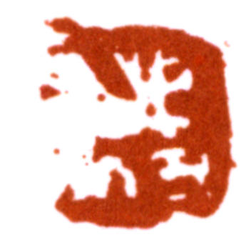 吳東邁
