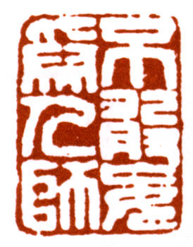 吳作人