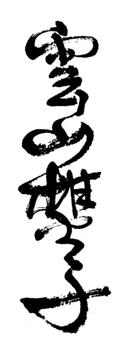 吳佩孚