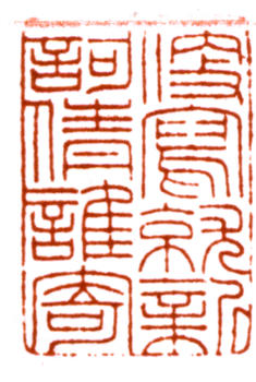 吳湖帆