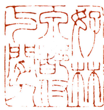 吳湖帆
