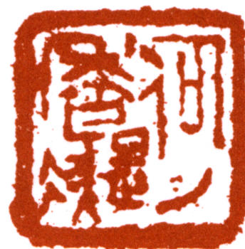 何香凝