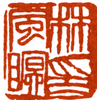 林风眠蓝衣仕女