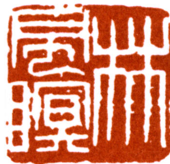 林風眠