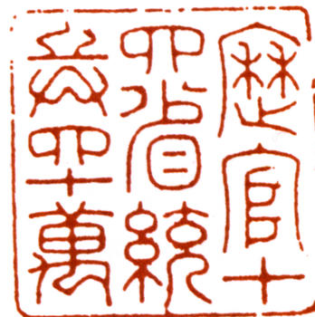 林則徐