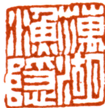 金城