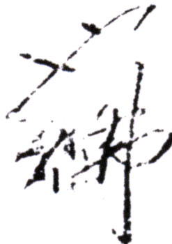 胡也佛