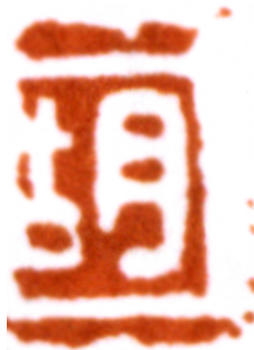 胡佩衡