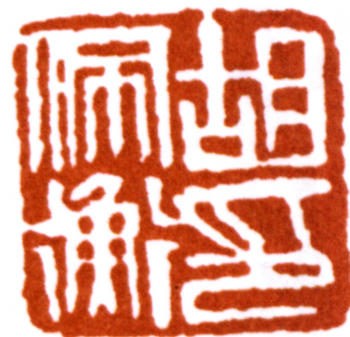胡佩衡