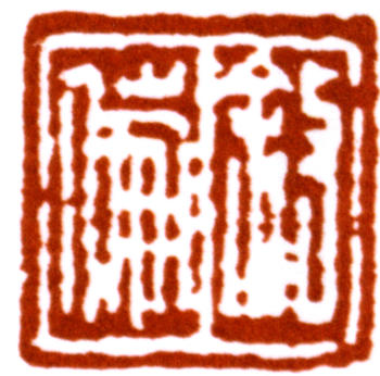 馬敘倫