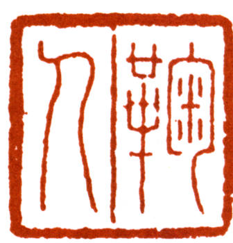 徐世昌
