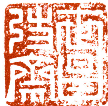 徐世昌