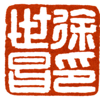徐世昌