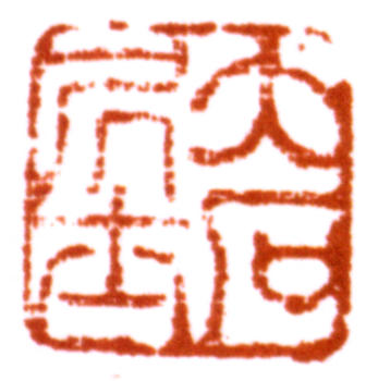 唐云
