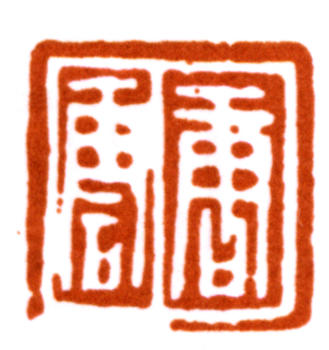 唐云
