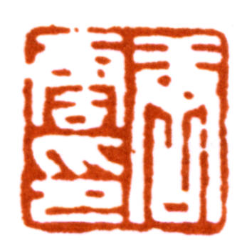 唐云