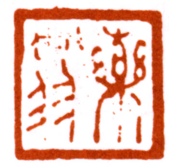 唐云
