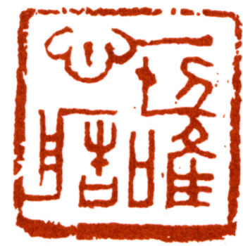 唐云