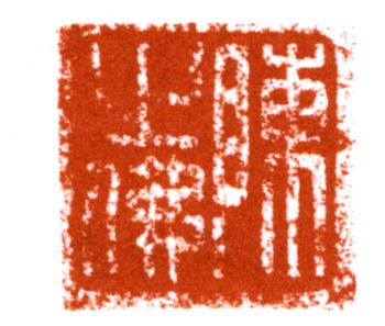 陳之佛