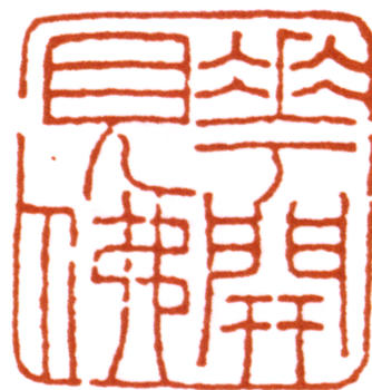 陳之佛