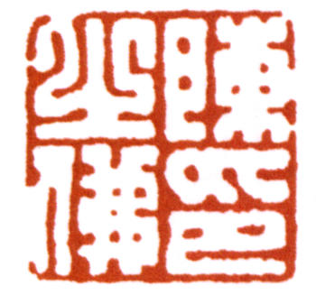 陳之佛