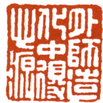 陳之佛
