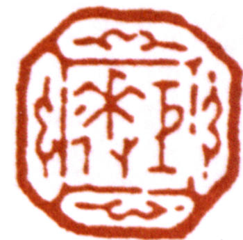 陳巨來(lái)
