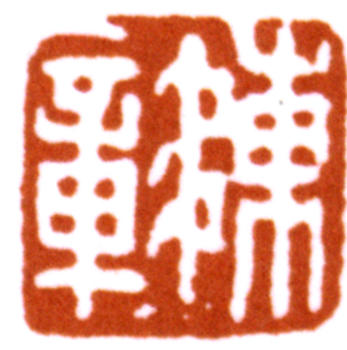 陳少梅
