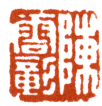 陳少梅