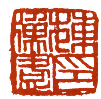 陳師曾